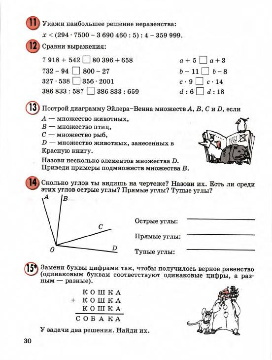 Скачать русский язык с ответами 4 класс петерсон