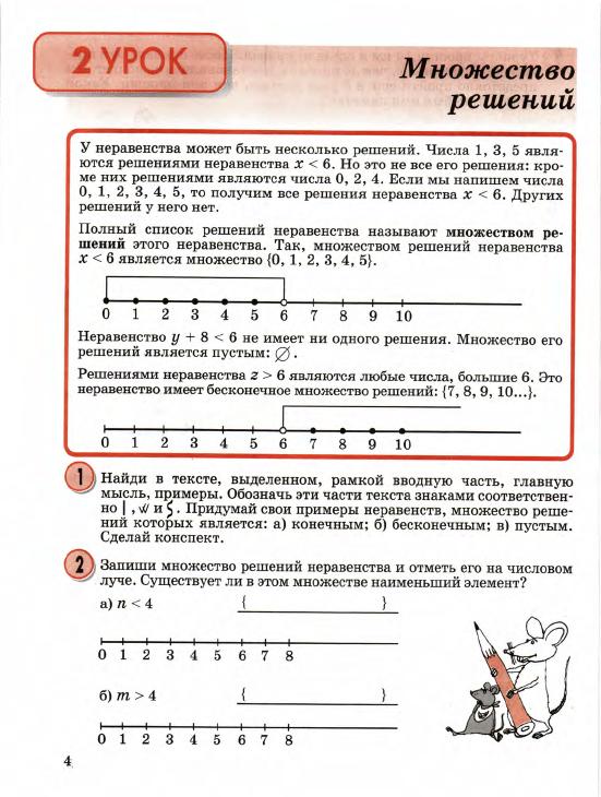 Русский язык 4класс стр.13 упр.5 школа 2100 питерсона найти страницу для распечатки