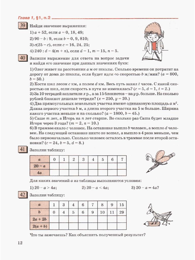 Alleng.ru решение задач по математике онлайн 5 класс