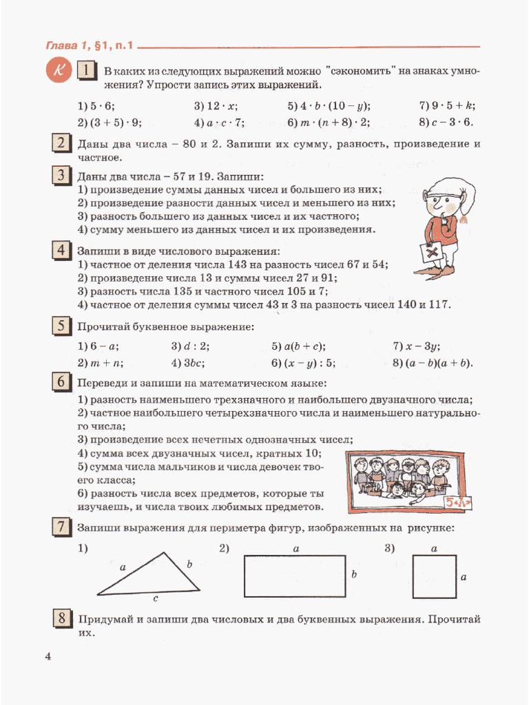 Cкачать учебники для 8 класса на укр.языке