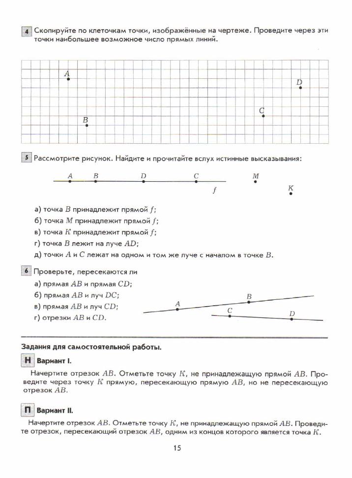 Номер 13 г страница 194 учебник козлов рубин 5 класс математика