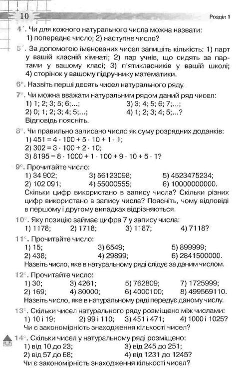 Скачать книгу математику 5 класс тарасенкова