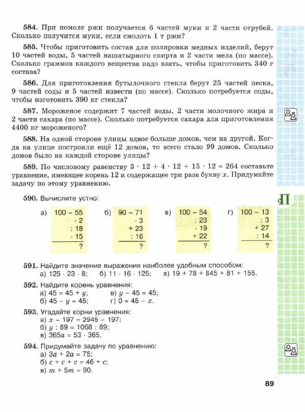 Виленкин математика 5 класс скачать бесплатно pdf