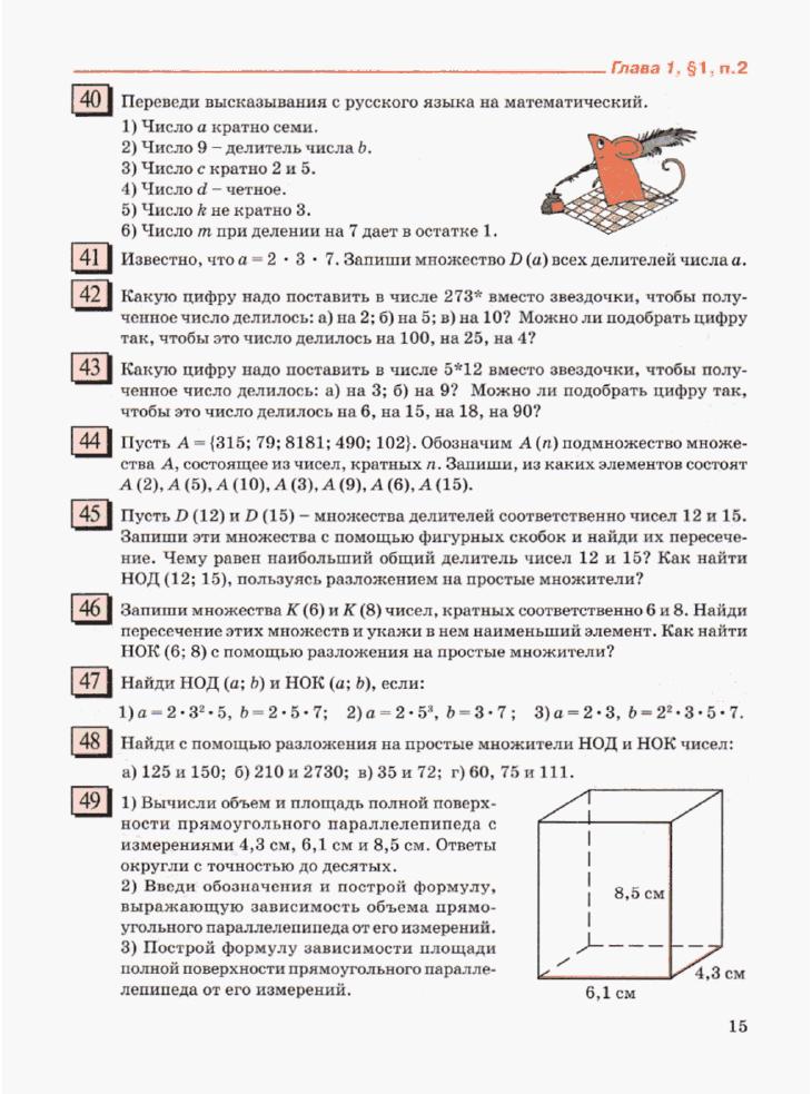 Учебник математики 6 класса в формате fb