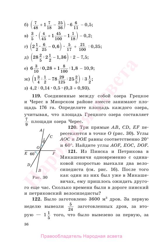 Ру книги математика 11 класс латотин чеботаревский