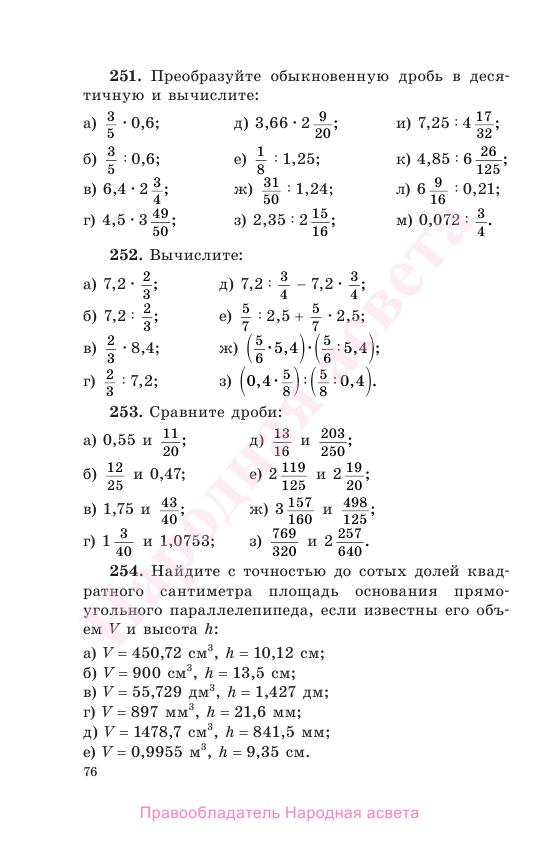 Математические задачи с решениями за 5 класс чеботаревский и латотин