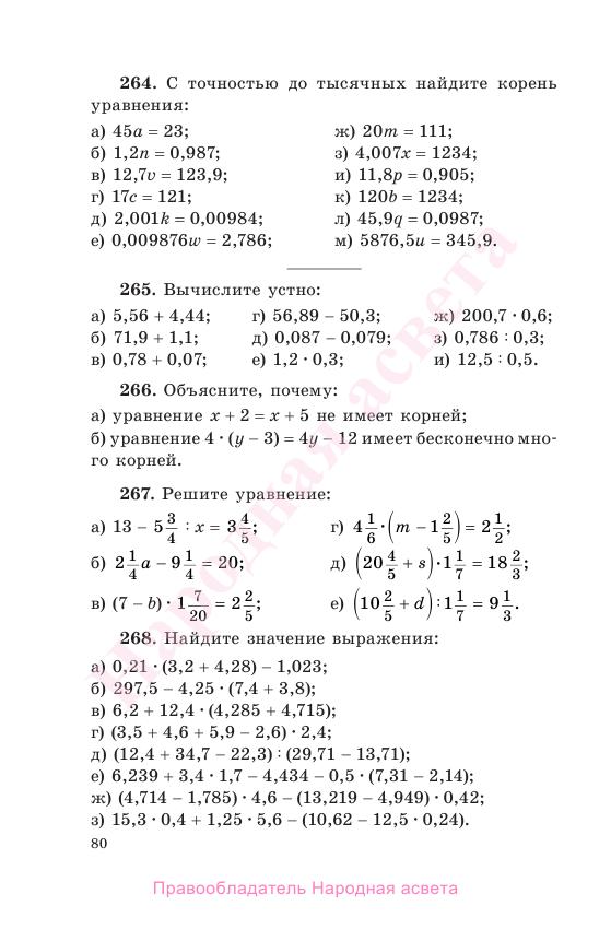 Математика латотин и чеботаревский ъ9 класс