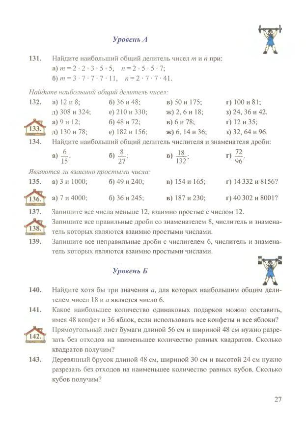Математика 6 клас янченко скачать pdf