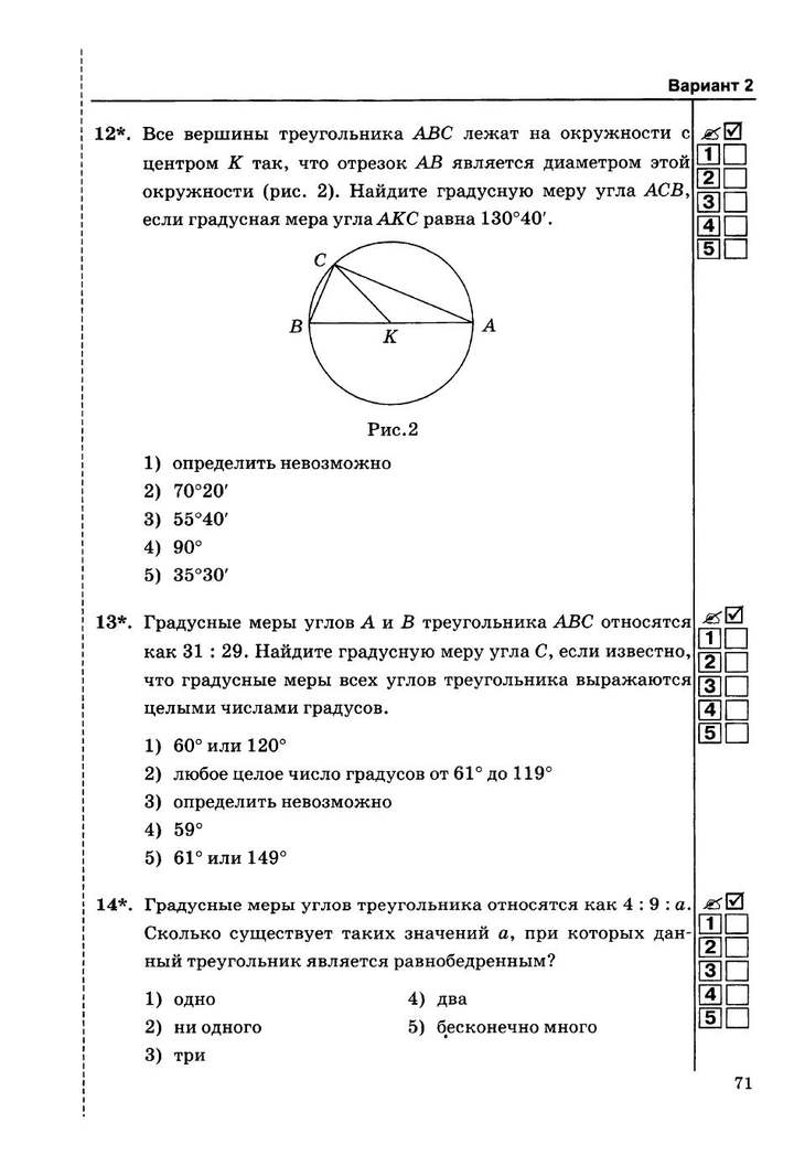 Геометрия 10 класс атанасян скачать учебник pdf