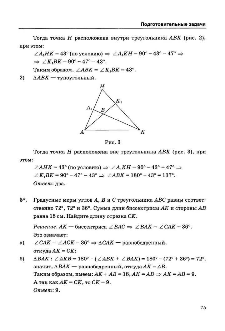 Геометрия 7 9 скачать pdf