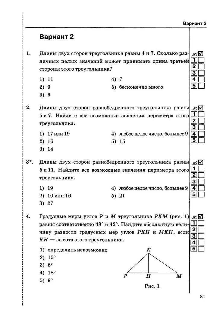 Скачать геометрия 7-9 класс атанасян pdf
