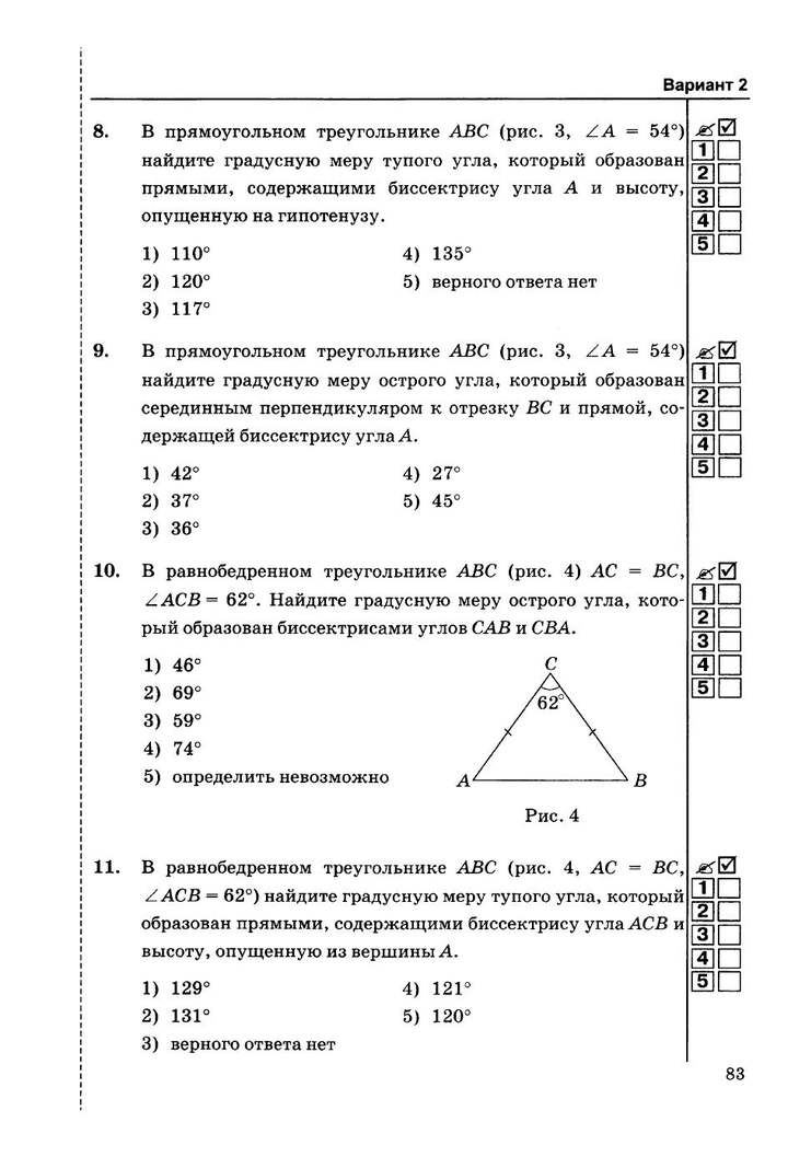 Скачать геометрия атанасян pdf