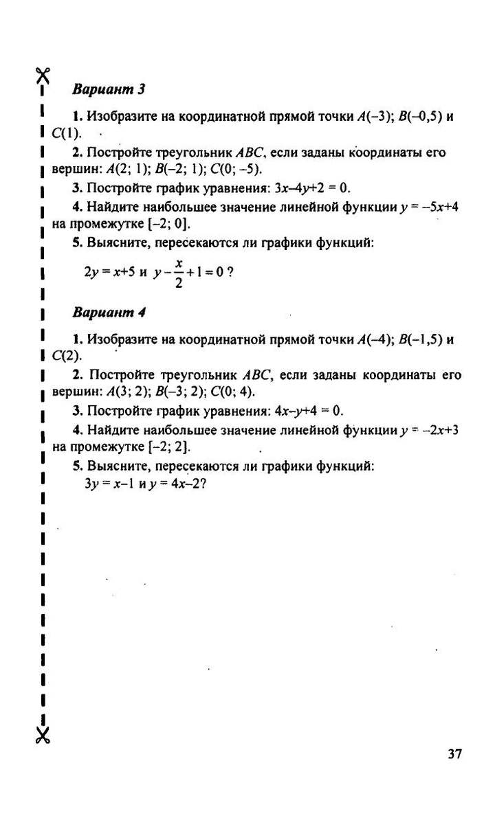 Алгебра 7 класс мордкович учебник скачать pdf
