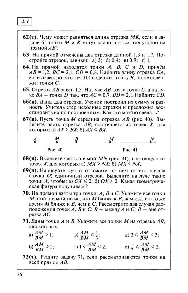 Шарыгин геометрия 7 9 класс скачать pdf