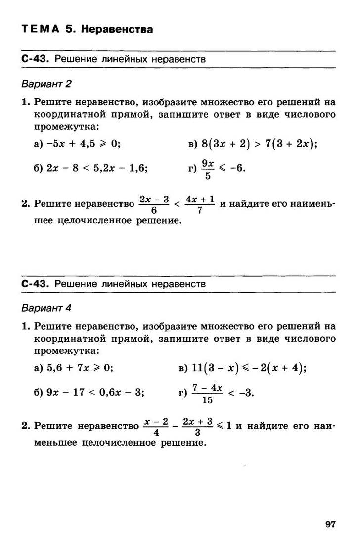 Алгебра 8 класс мордкович 2017 pdf скачать бесплатно