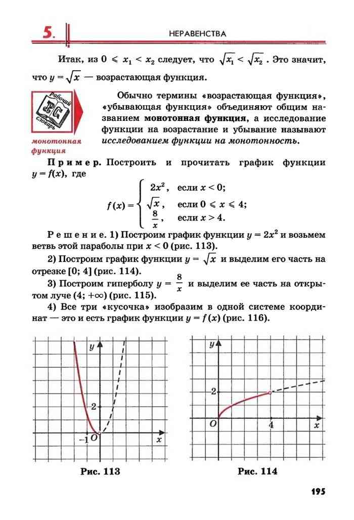 Алгебра 8 класс Мордкович учебник. Алгебра 8 класс Мордкович учебник 1. Алгебра 8 класс учебник Мордкович часть 1 часть 2.