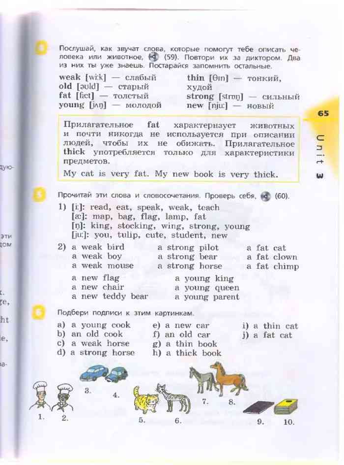 Английский язык 9 класс учебник читать афанасьева