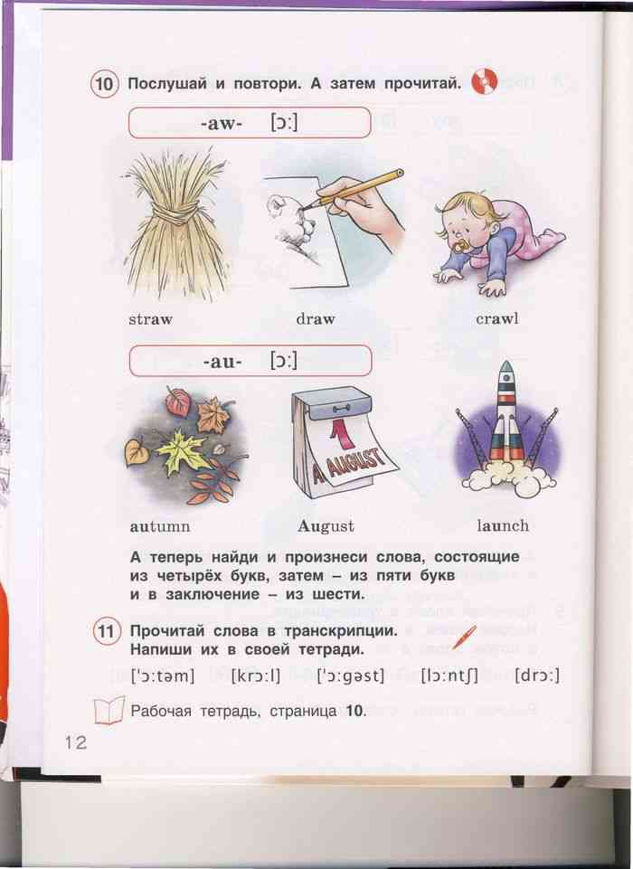 Учебник комарова четвертый класс. Книжка про Комарова.