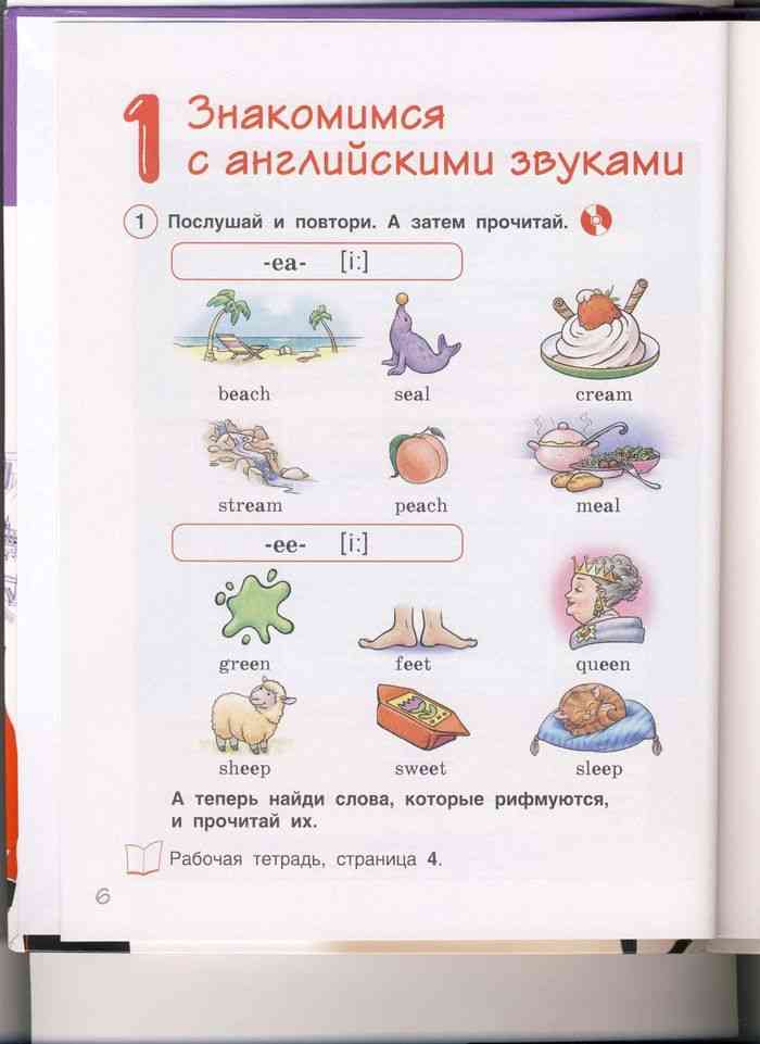 Английский язык 3 класс учебник страница 109