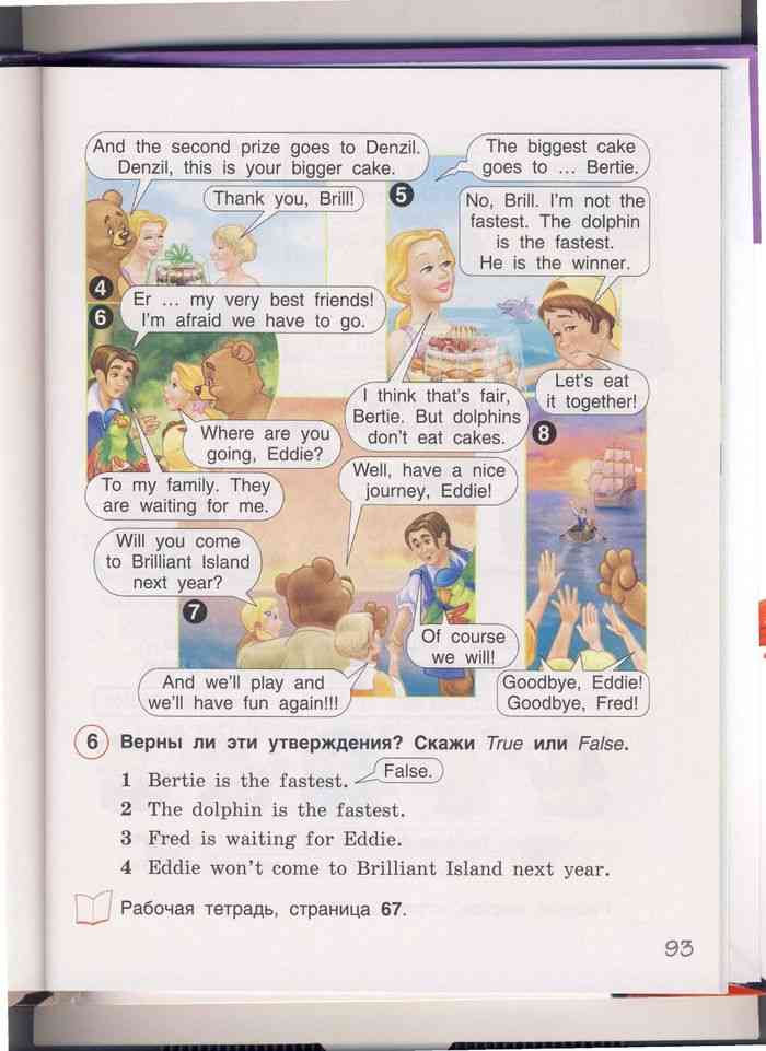 Английский язык комарова 6 класс страница 93. Английский язык. Учебник.