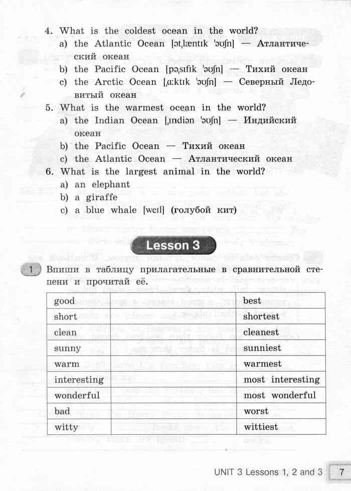 Английский язык 4 класс рабочая тетрадь кауфман