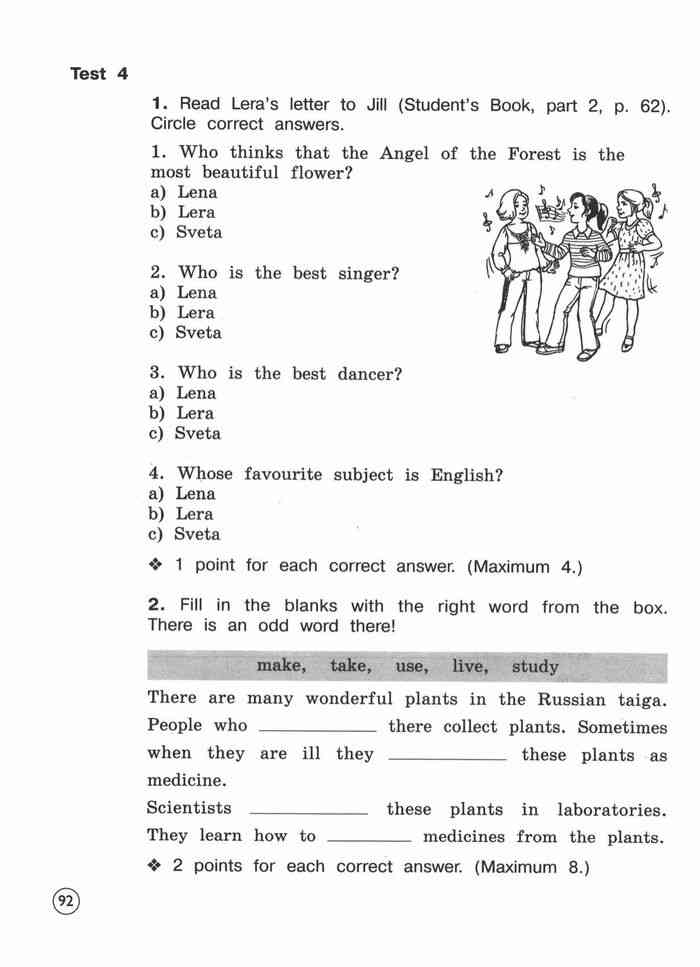 Английский тетрадь 4 класс ответ вербицкая