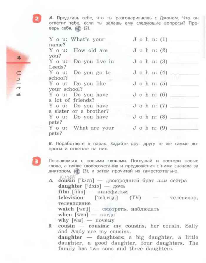 Английский язык 4 класс учебник стр 102 103. Тест 4 класс английский язык афанасьева