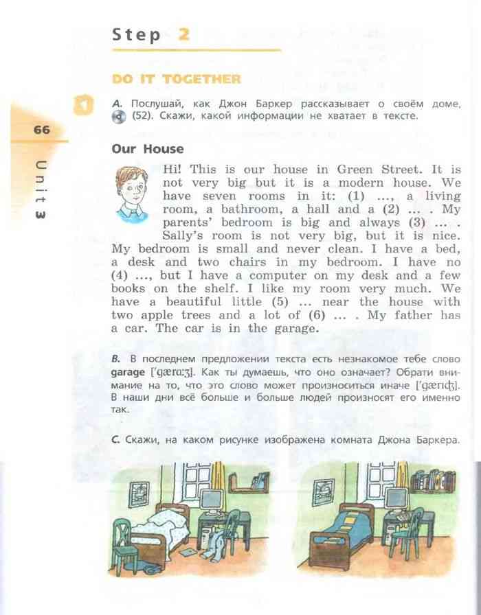 Рейнбоу английский 4 класс 2 часть учебник