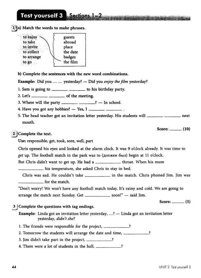 Английский язык 5 класс тетрадь тест