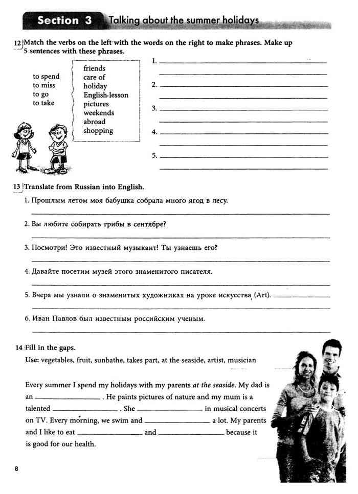Английский 5 класс биболетова тетрадь ответы