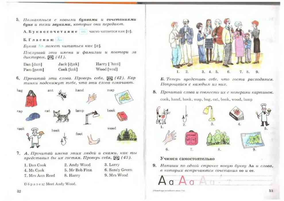Английский язык 5 класс учебник страница 59
