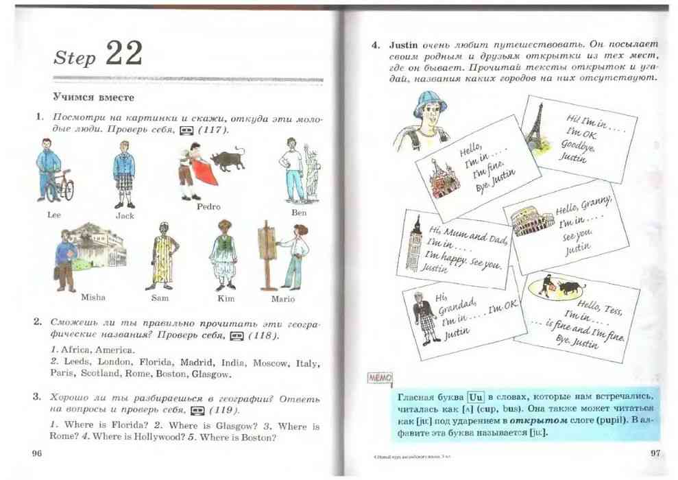 Англий язык 5 класс учебник
