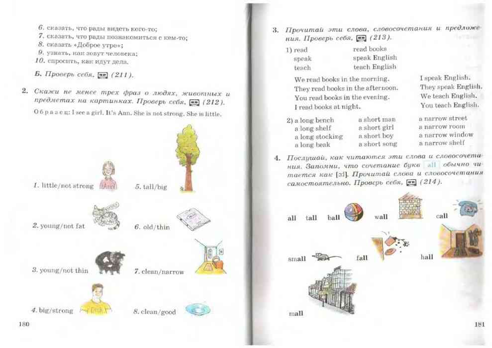 Английский пятый класс учебник страница 84
