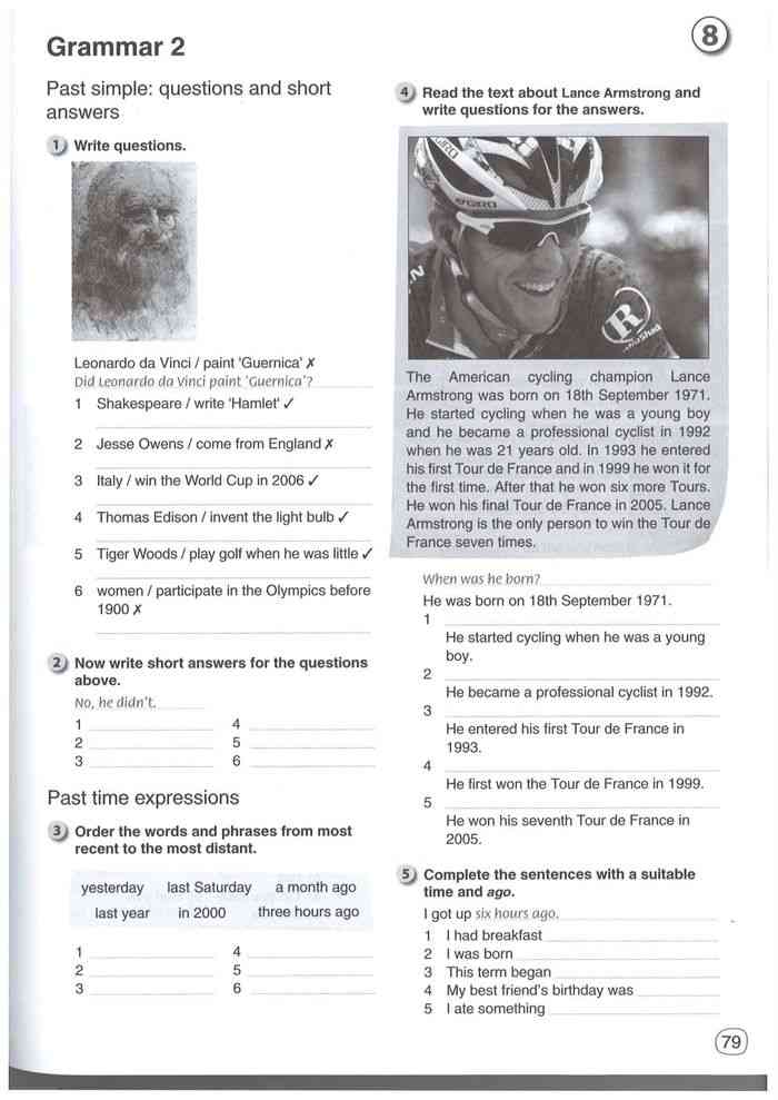 Читать комарова 6. Комарова тесты 6 класс. Read the text about Lance Armstrong and write questions for the answers Комарова. He was born 18th September 1971.
