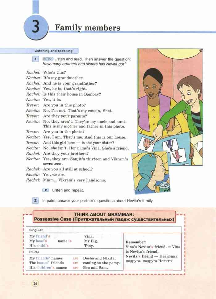 Английский язык 6 класс учебник страница 92