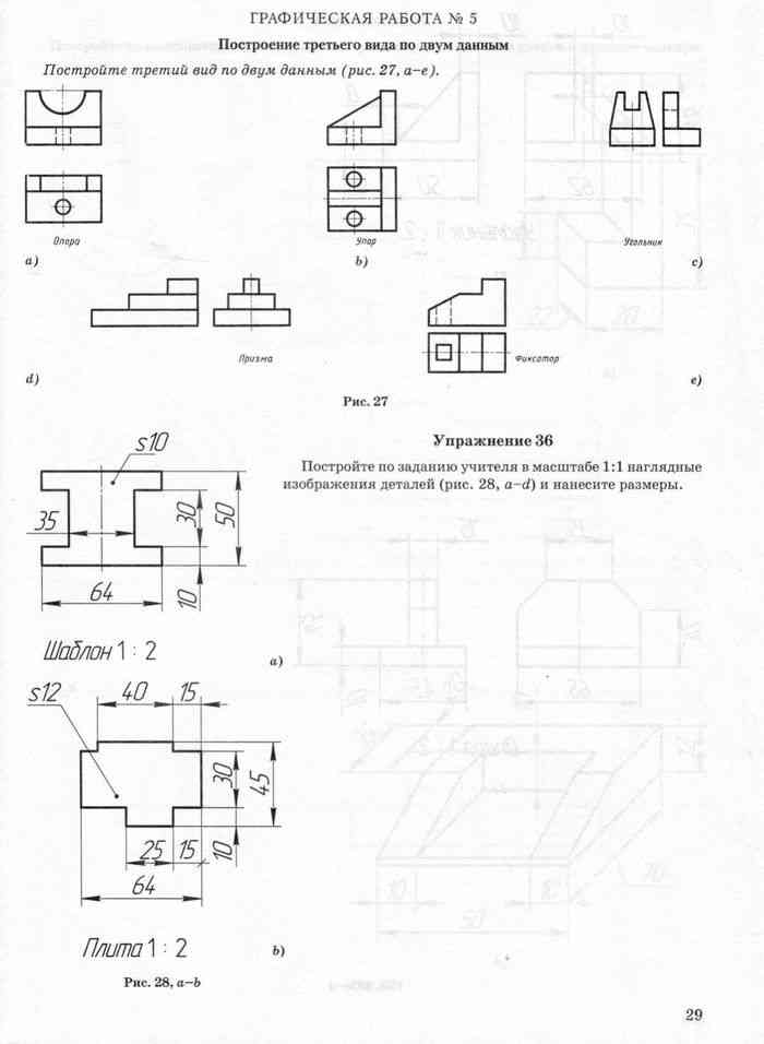 Графические работы 8 класс