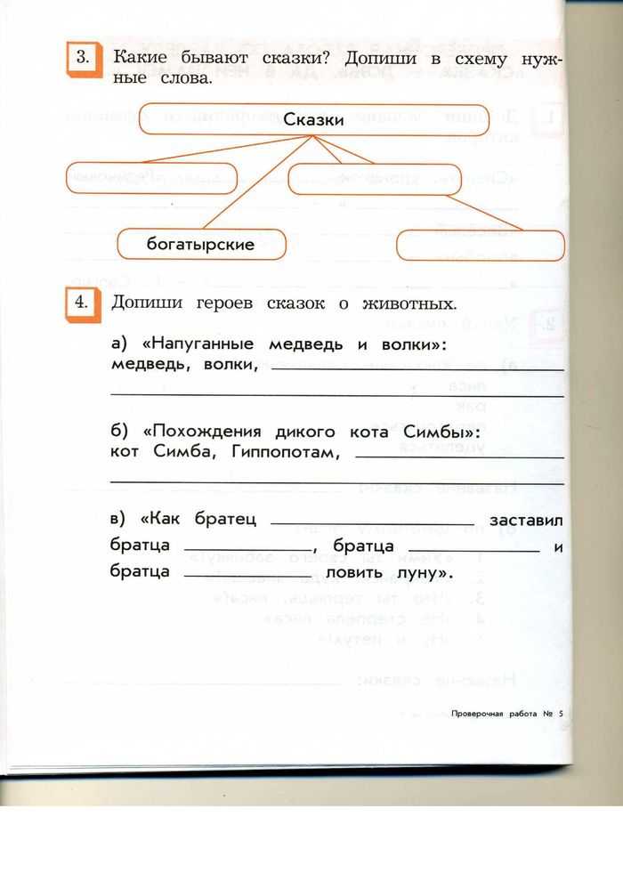 Рабочий лист чтение 1 класс школа россии