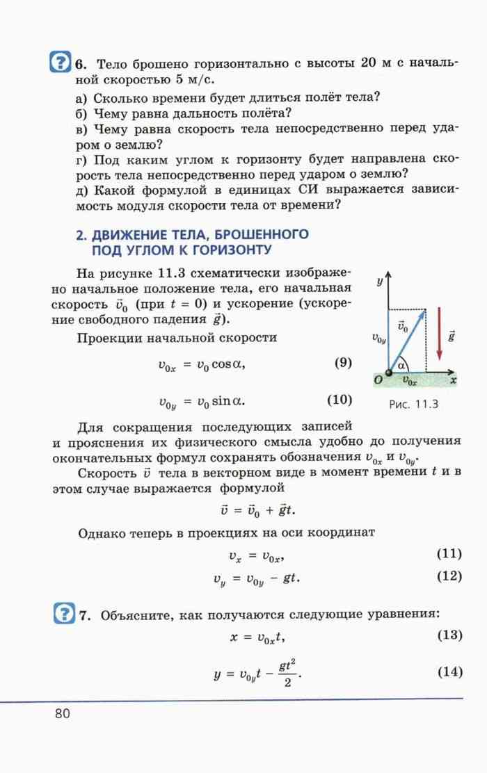 Учебник по физике 10 генденштейн