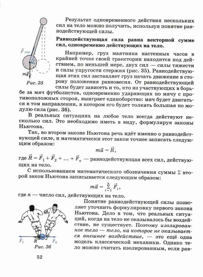 Физика 10 класс pdf. Физика 10 класс. Учебник по физике 10. Учебник за 10 класс физика. Книга физика 10 класс.