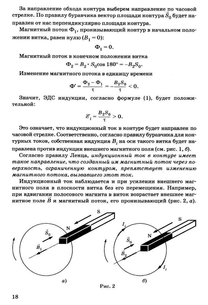 Касьянов 11 класс читать. Физика 11 класс Касьянов тетрадь. Лабораторные работы по физике 11 класс Касьянов. Лабораторная работа по физике 11 класс.