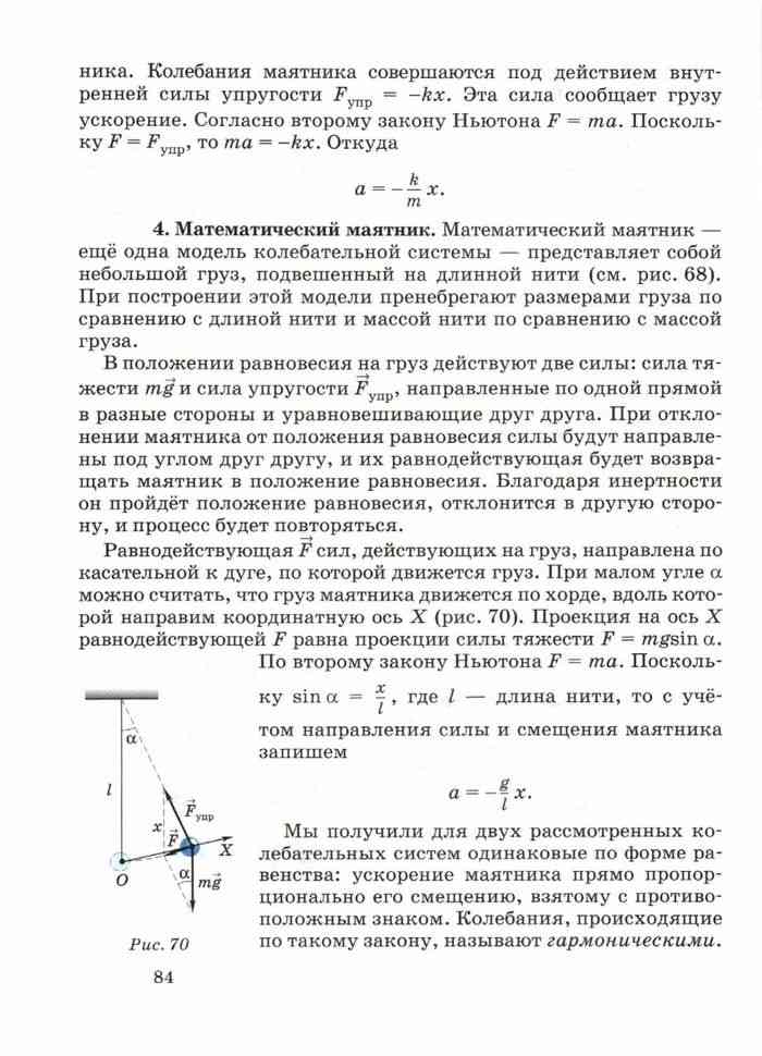 Высотные учебник. Физика 11 класс учебник Пурышева. Учебник по физике 11 класс Пурышева. Гдз физика 11 класс Пурышева.