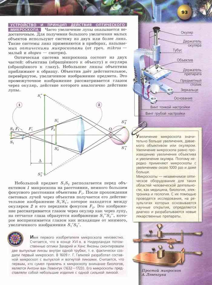 Skysmart физика 9 класс. Физика 9 класс учебник Белага Ломаченков Панебратцев. Физика 9 класс учебник Белага. Учебник по физике за 9 класс. Книга физики 9 класс.