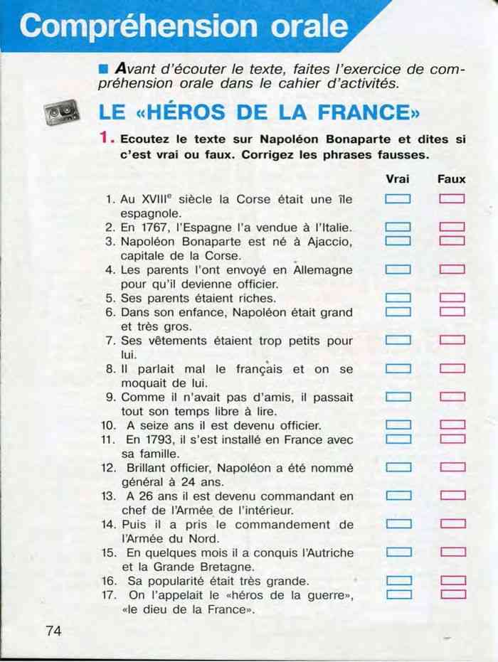 Ce texte est. Французский язык 11 класс учебник. Le Heros de la France аудирование ответы. Аудирование французский 1 класс. Учебник по французскому языку 10 класс.