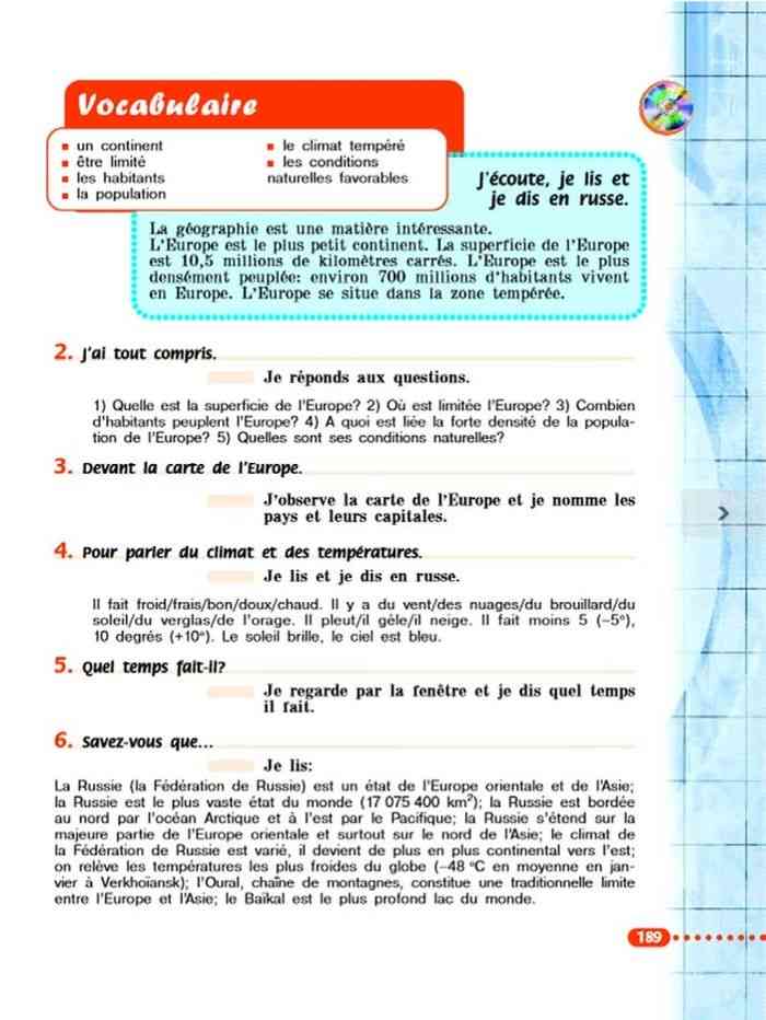 Учебник французского 6 класс читать. Готовые домашние задания по французскому языку 6 класс Кулигина.