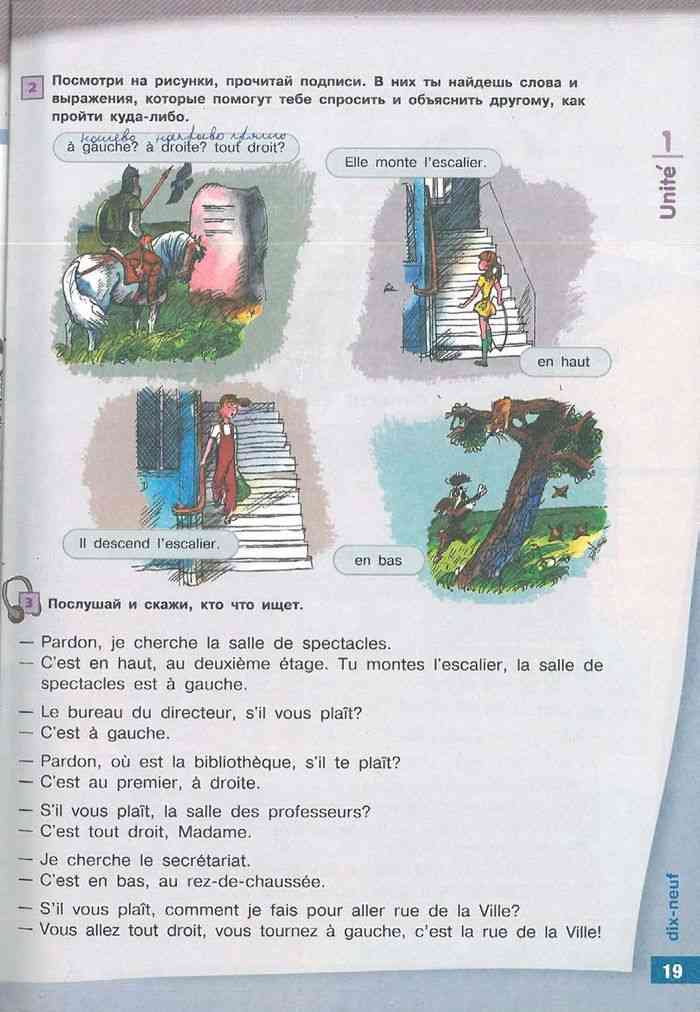 Учебник французского языка 6 класс. Учебник по французскому языку 6 класс Селиванова. Учебник по французскому языку 6 класс синяя птица. Учебник французского 6 класс читать