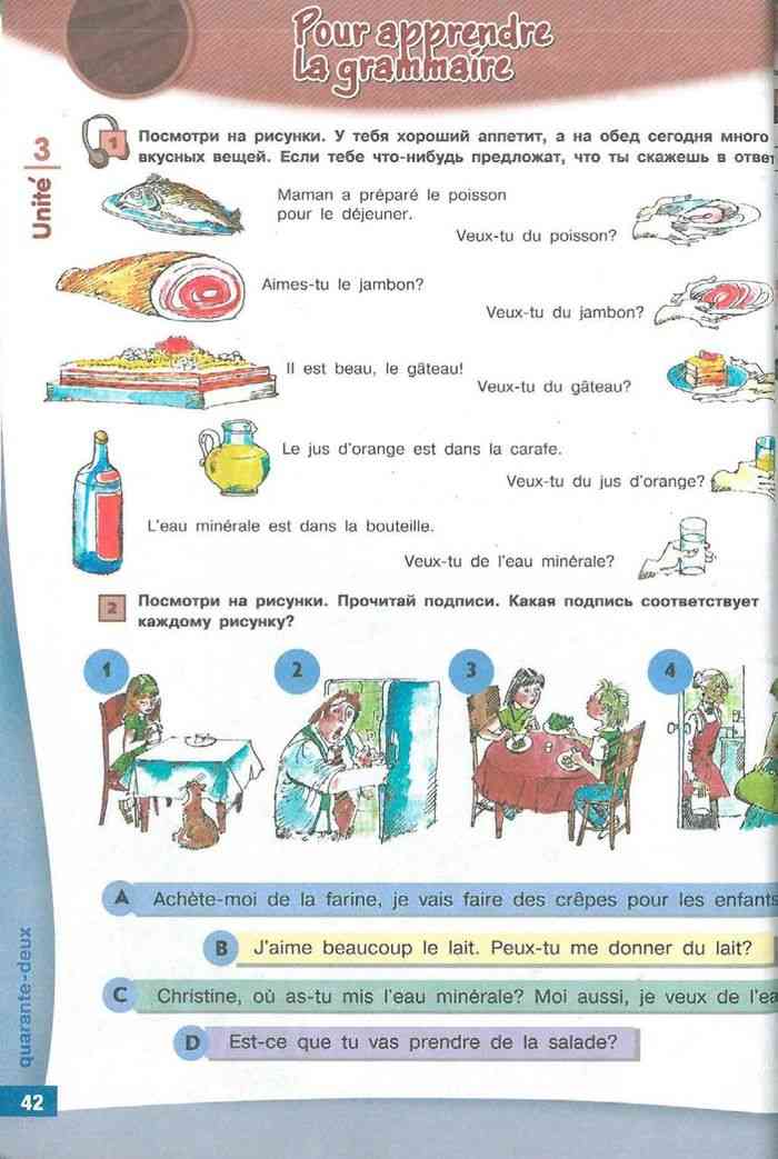 Учебник по французскому языку 6 класс. Учебник французского языка 6 класс. 6 Класс французский язык тест учебник.