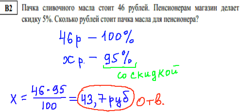 Математика егэ 2014 - решение досрочного варианта 2014, В2