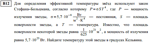 досрочное егэ по математике 2014 - задача B12