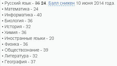 таблица егэ 2014 минимальные баллы