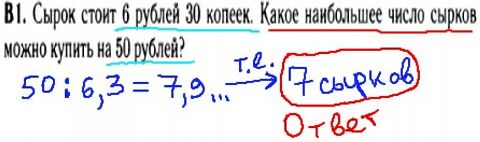 Математика егэ 2014 - решение задания В1 - проценты